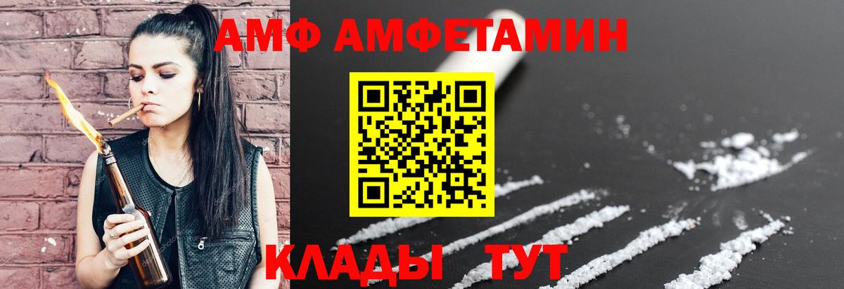 Котельники  АМФЕТАМИН Розовый  Вход с VPN 