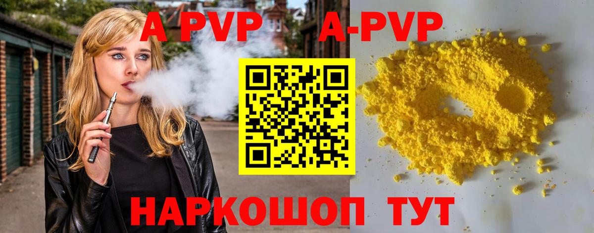 Альфа ПВП кристаллы  Alfa_PVP  Котельники  Вход с VPN  купить наркотики сайты  А ПВП крисы CK 