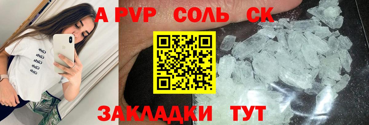 Alpha PVP СК КРИС Котельники
