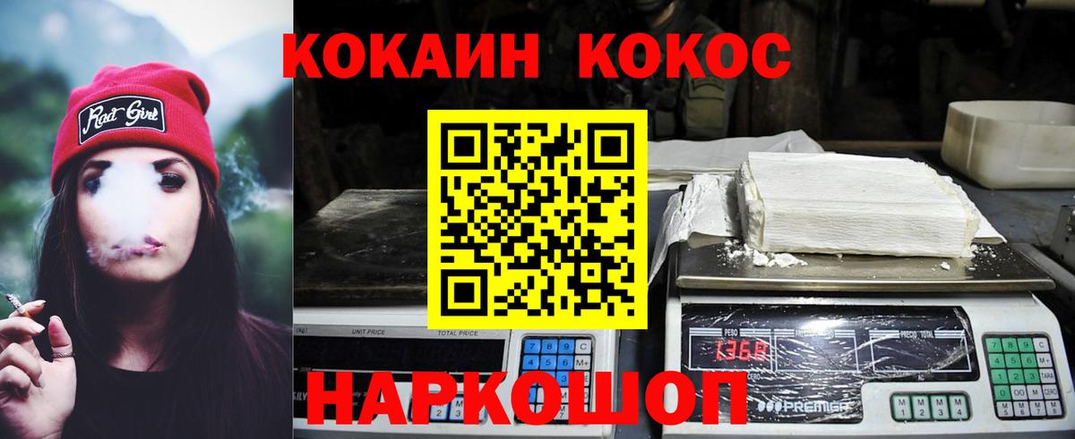 Котельники  КОКАИН 97%  КОКАИН 98%  Вход с VPN 
