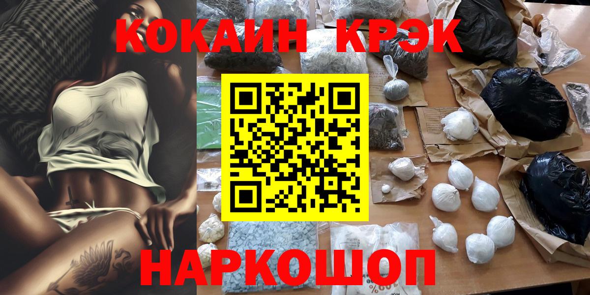 Cocaine Боливия Котельники