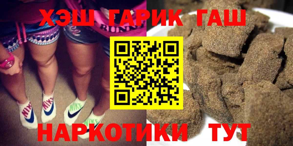 ГАШ  Вход с VPN  как найти наркотики  Котельники  ГАШИШ Cannabis  ГАШИШ AMNESIA HAZE 