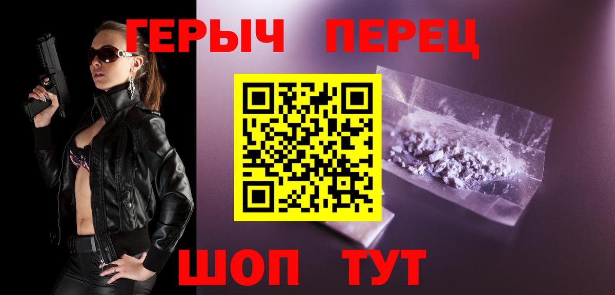 ГЕРОИН афганец Котельники