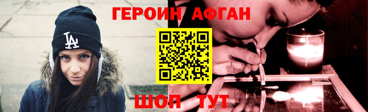 Котельники  ГЕРОИН белый  Вход с VPN 