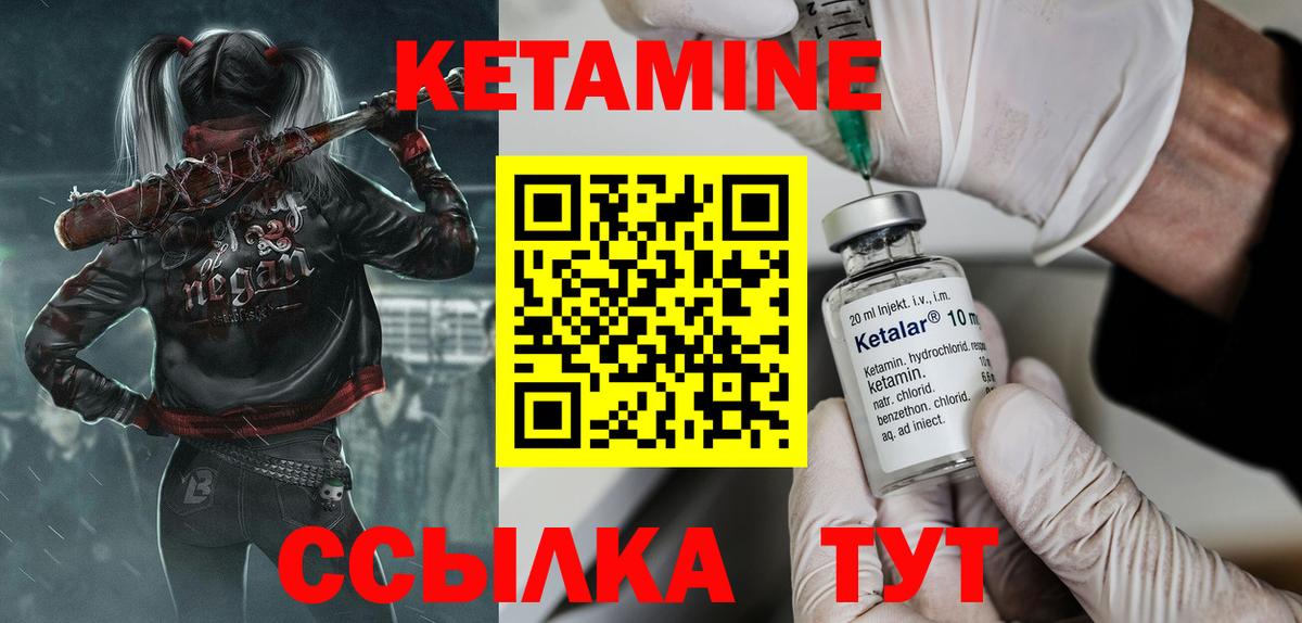 Кетамин ketamine Котельники