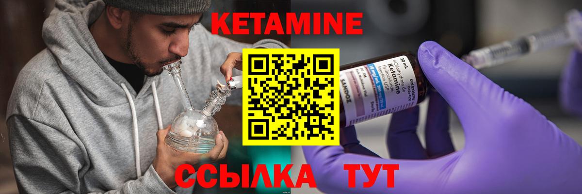 КЕТАМИН VHQ  Вход с VPN  Кетамин ketamine  Котельники 