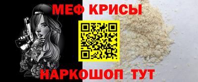 мефедрон Конаково