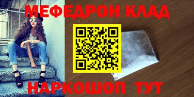 мефедрон Конаково