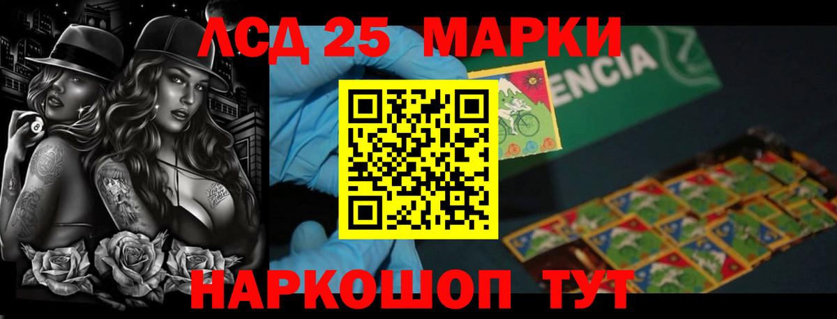 Котельники  Лсд 25 экстази  Вход с VPN  ЛСД экстази кислота 