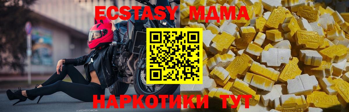 MDMA VHQ  МДМА кристаллы  Котельники  Вход с VPN 