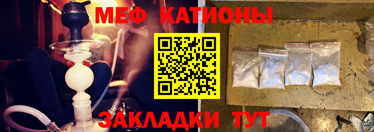 OMG ТОР  Мефедрон мука  МЯУ-МЯУ  МЕФ  Вход с VPN  Котельники  Мефедрон mephedrone 