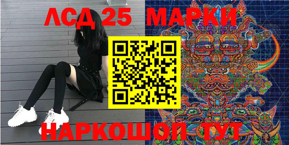 Марки 25I-NBOMe 1,8мг Котельники