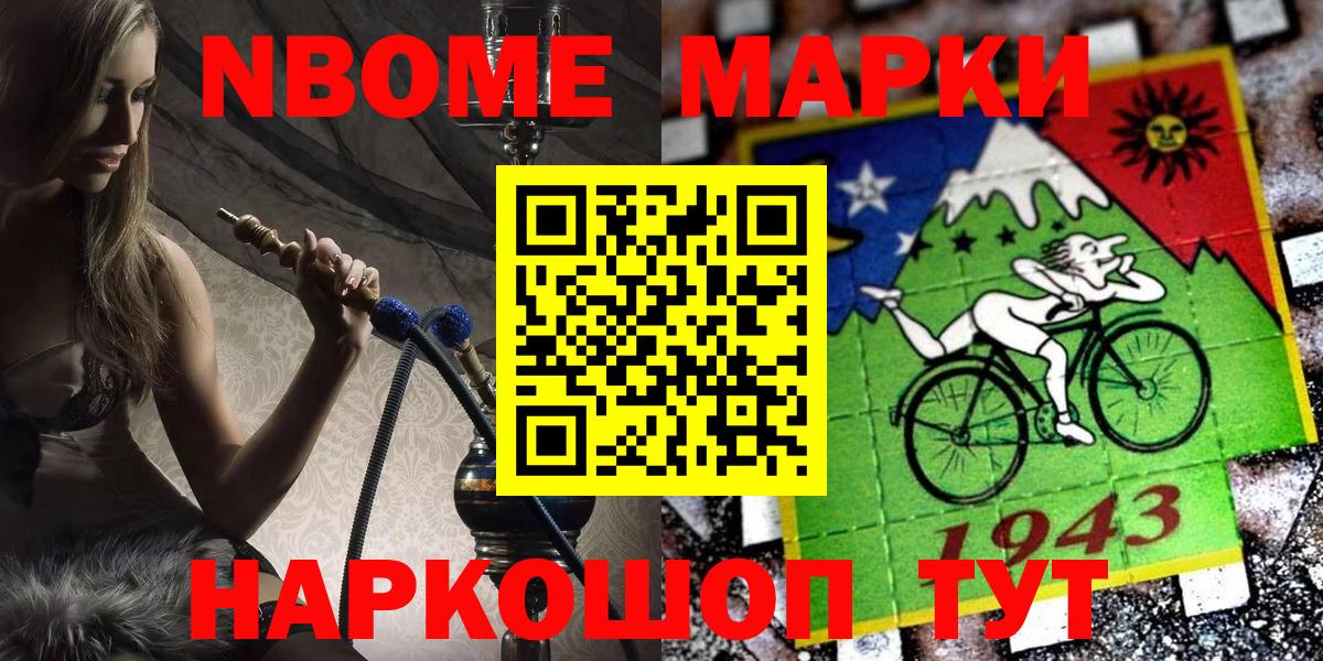 Котельники  Марки NBOMe 1,5мг  Вход с VPN  Марки NBOMe 1,5мг 