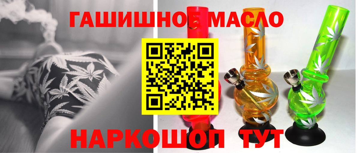Котельники  ТГК THC oil  где найти наркотики  Вход с VPN 