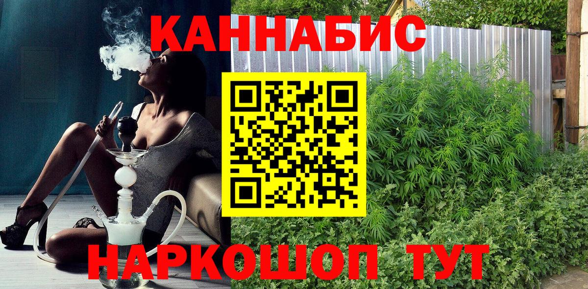 Конопля план Котельники